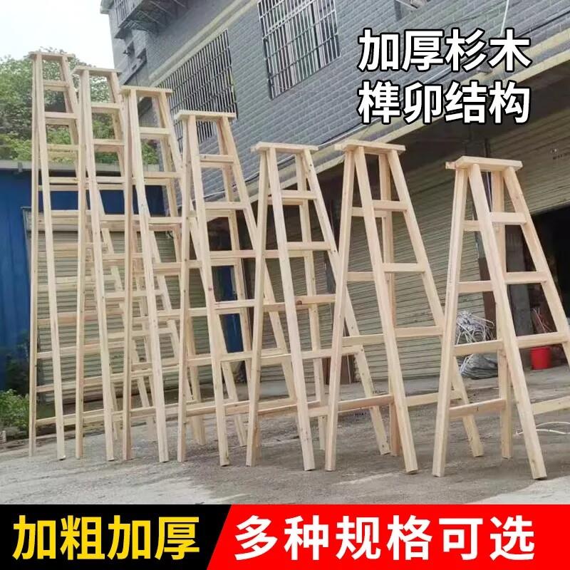 人字梯子家用木梯杉木梯简易梯建筑工地实木室内装修木工刷墙特厚