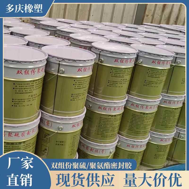 聚氨酯建筑密封膏双组份聚硫密封膏建筑自流平型聚硫密封胶