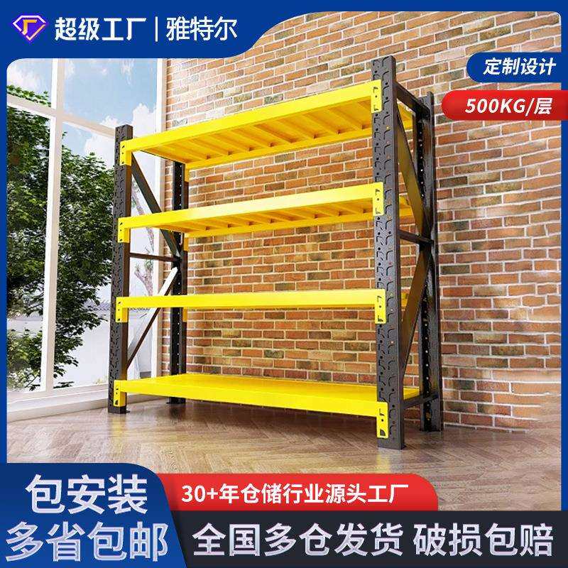 仓储货架电商物流仓库重型加厚家用多层收纳置物架加厚承重