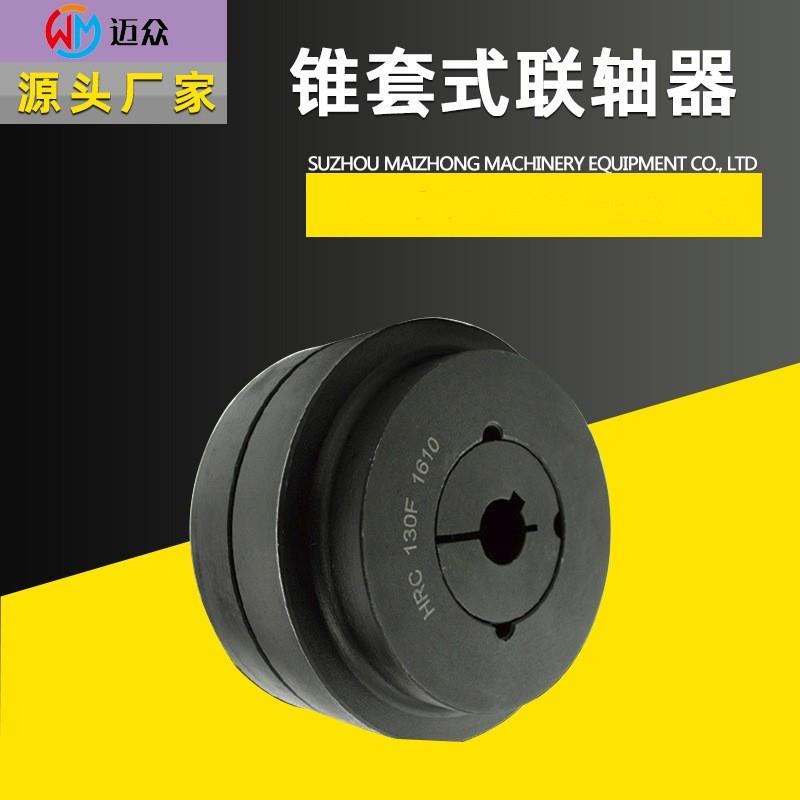 HRCHRC联轴器厂家直销耐磨损伺服电机法兰盘传动轴精密