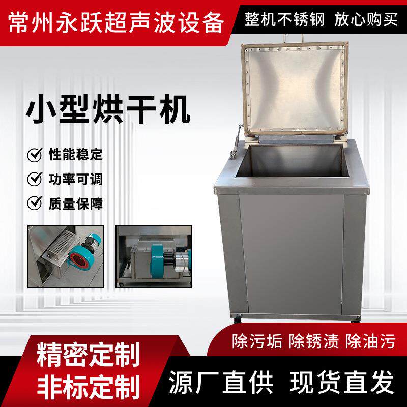 工业小型烘干机小批量加工件烘干设备6KW功率箱式干燥箱