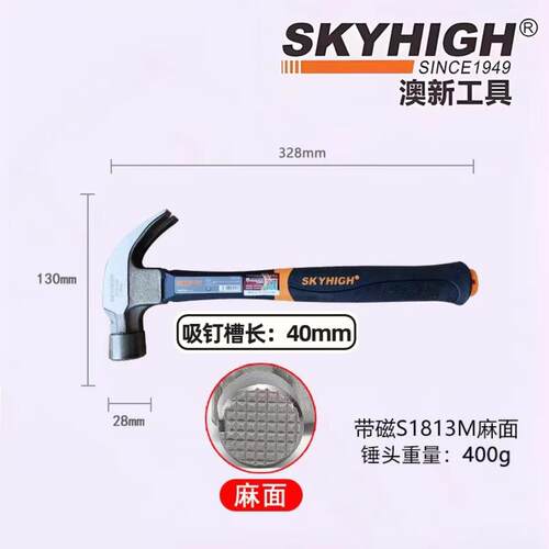 高档美国手技术奥新工具拔锤钉木匠锤防滑面澳新羊锤子木角工锤子