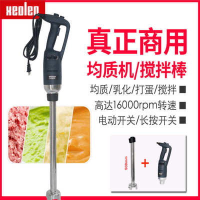 手持式搅拌机不锈钢变速均质机 厨房专用手提食物料理棒商用110V