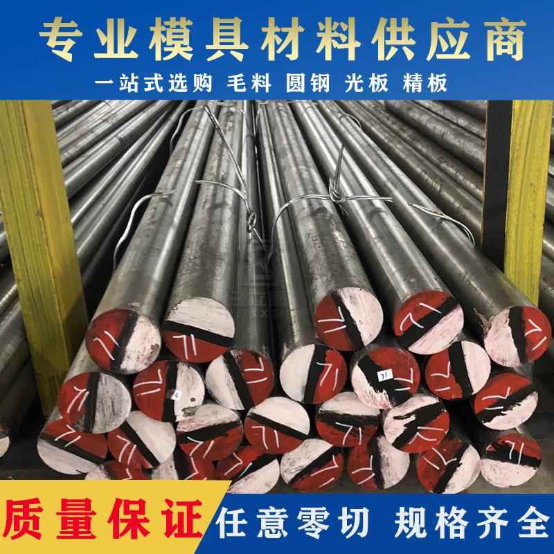 模具钢H13 SKD11冲子料SKH-9高速钢6542 Cr13 SKD61 DC53圆钢圆棒