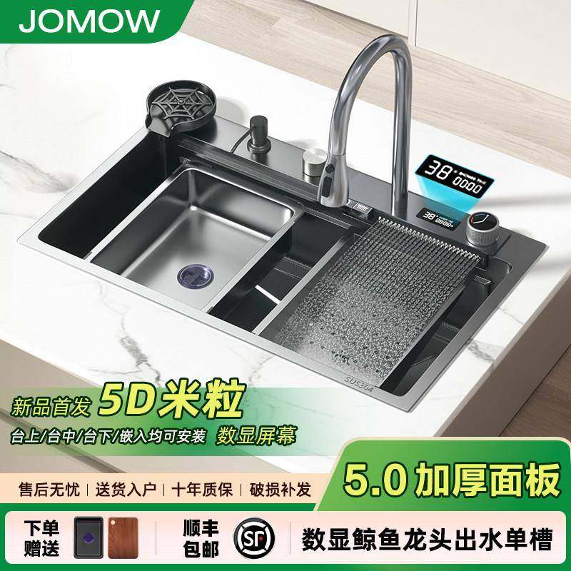 JOMOW厨房304不锈钢手工数显智能水槽大单水槽台下家用洗碗池洗菜,家装主材,智能水槽,淘宝优惠券,粉丝福利购,淘宝优惠卷