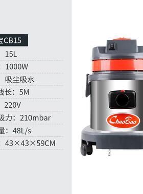 CB1CAA15超宝5用升吸尘机1吸000W小型家用尘吸水两机商用除螨吸尘