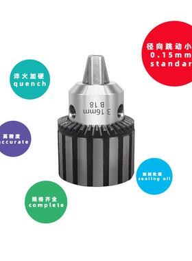 高精耐用钢壳金刚钻夹头三爪小电钻B10B12B16B22自锁紧钻夹头