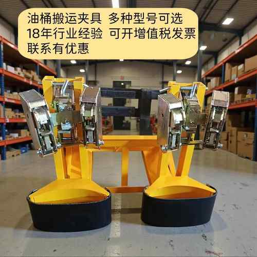 重型双油桶夹具合金鹰嘴叉车用搬运200l4油桶夹塑料铁桶装卸神器