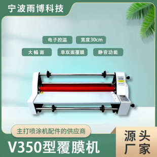 厂家电子控温冷热裱双面幅面350mmV480电动A3腹膜机高效大尺寸