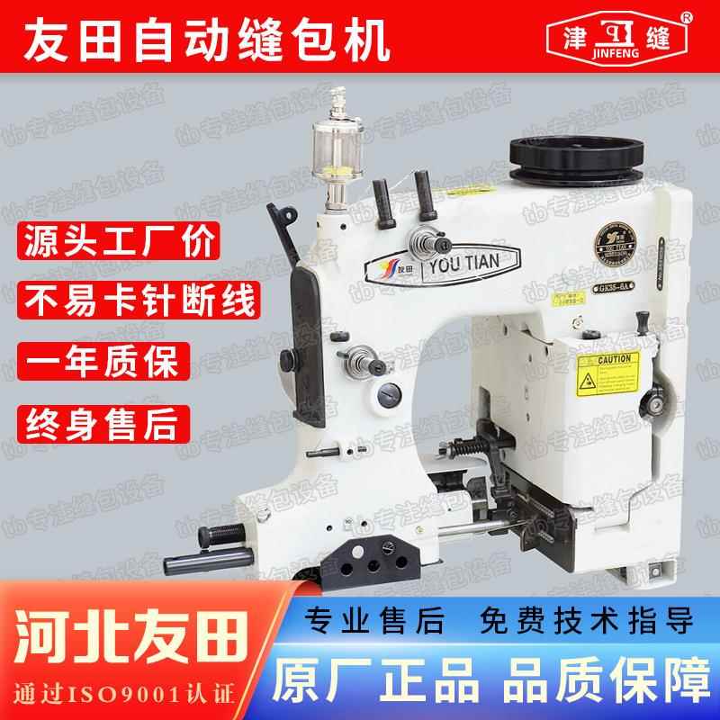 GK35-6A/2C自动缝包机高速台式封口机大米编织袋缝袋机