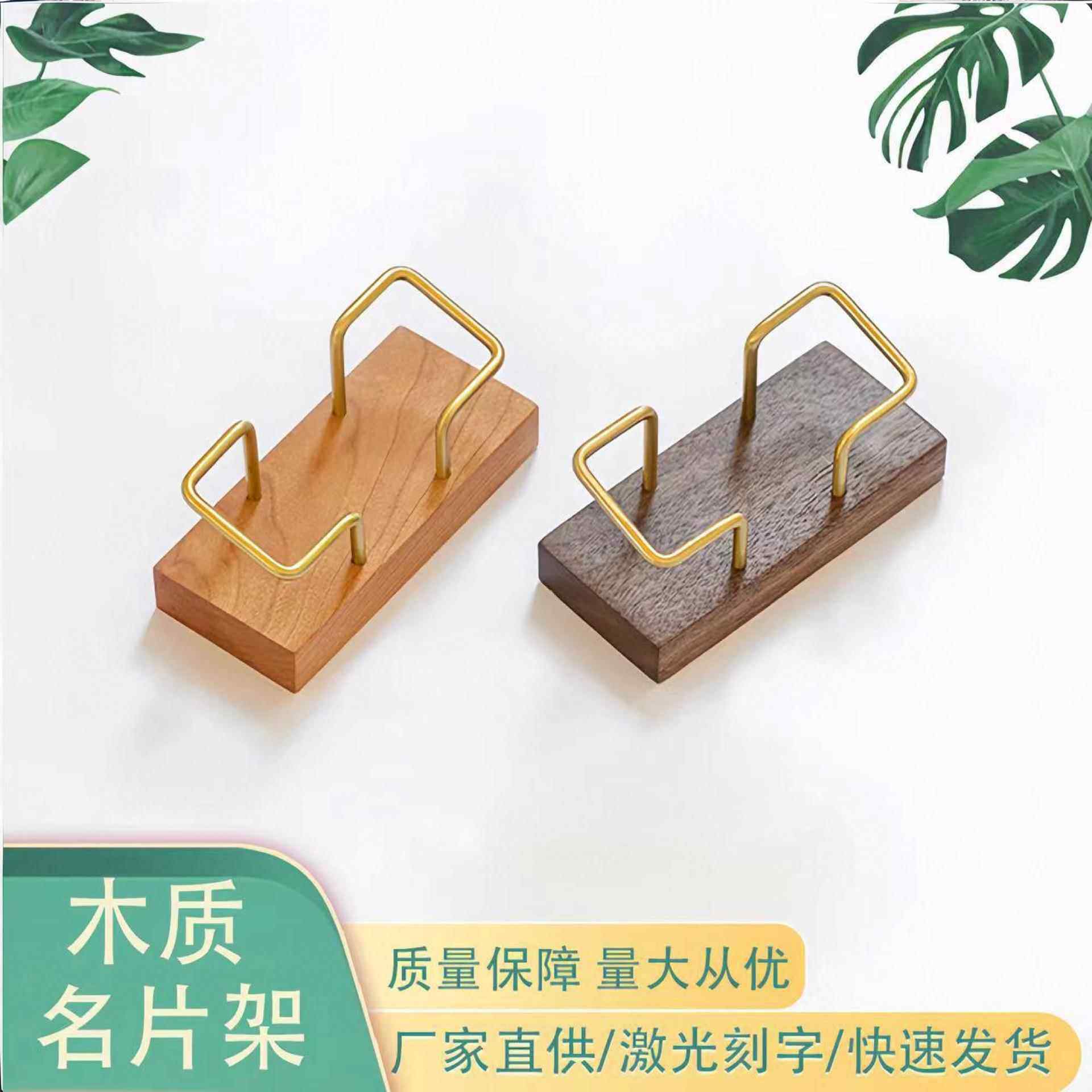 胡桃木黄铜名片座木制名片盒金属名片架榉木便签盒实木卡片名片夹