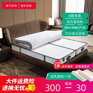 床垫可折叠两件式 2米2.2米200x220海马干坤 对折席梦思弹簧家用2