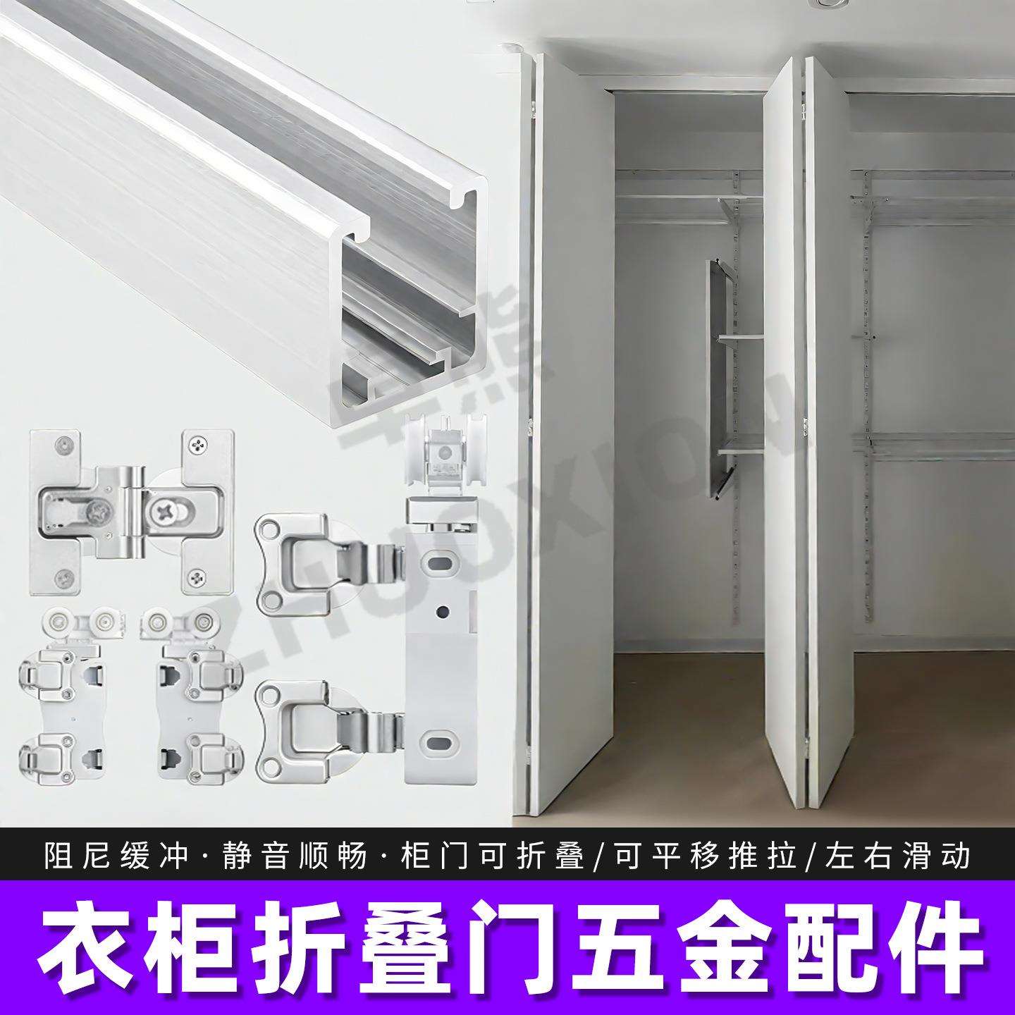 衣柜折叠门五金配件衣帽间无下轨推拉门吊轨轨道铝合金吊滑轮全套图片