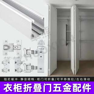 衣柜折叠门五金配件衣帽间无下轨推拉门吊轨轨道铝合金吊滑轮全套