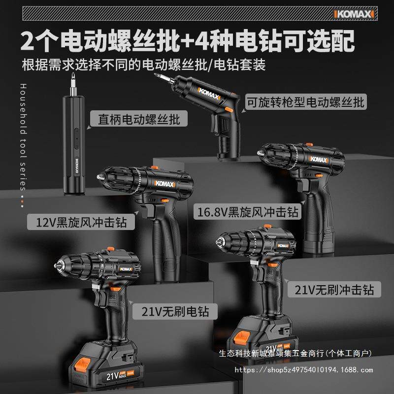 工具箱家用套装多功能五金电工维修组合大全车载电钻全套