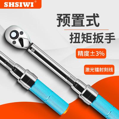 思为预置式扭矩扳手STG-11010-110N.m可调扭力扳手预置力矩扳手