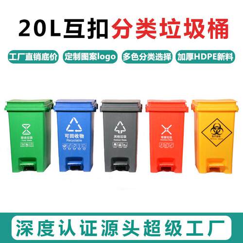 20L升加厚30L四色分类垃圾桶商用室内脚踩脚踏带盖塑料垃圾箱家用