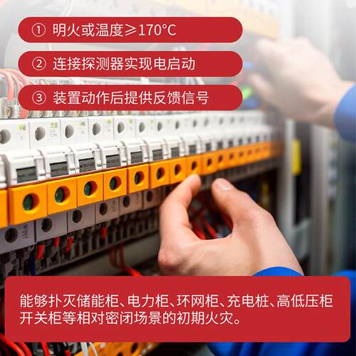 江西宝自动灭火装置安洁净气体固定胶式落气溶胶地式火S型热气溶