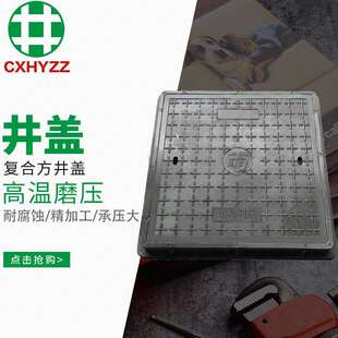 方形绝缘无静电国网通信线缆检查口沟盖板复合材料井盖