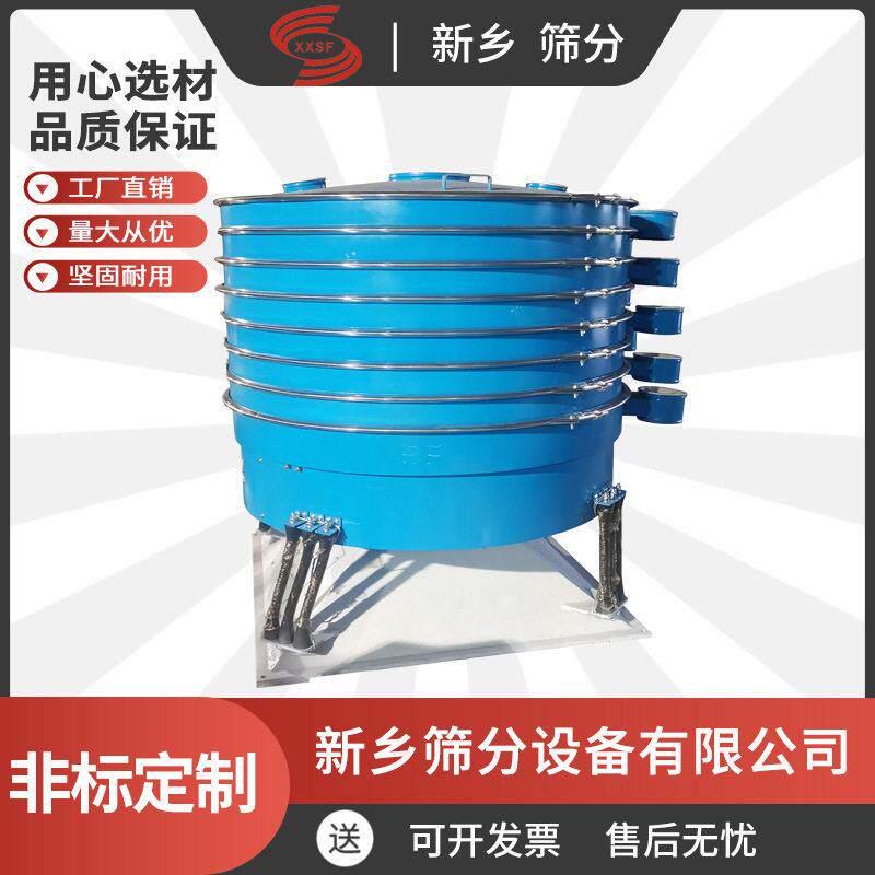 1200mm熟豆浆速食汤粉圆形摇摆筛便于拆卸水泥粉末品过滤筛