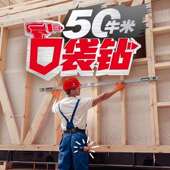 大891无刷锂电手电2手钻508钻5767起子机充电扳5209家用电动冲击