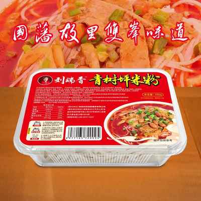朱增辉优选刘端香青树坪盒装米粉速食冲泡方便红油肉片粉香辣爽口