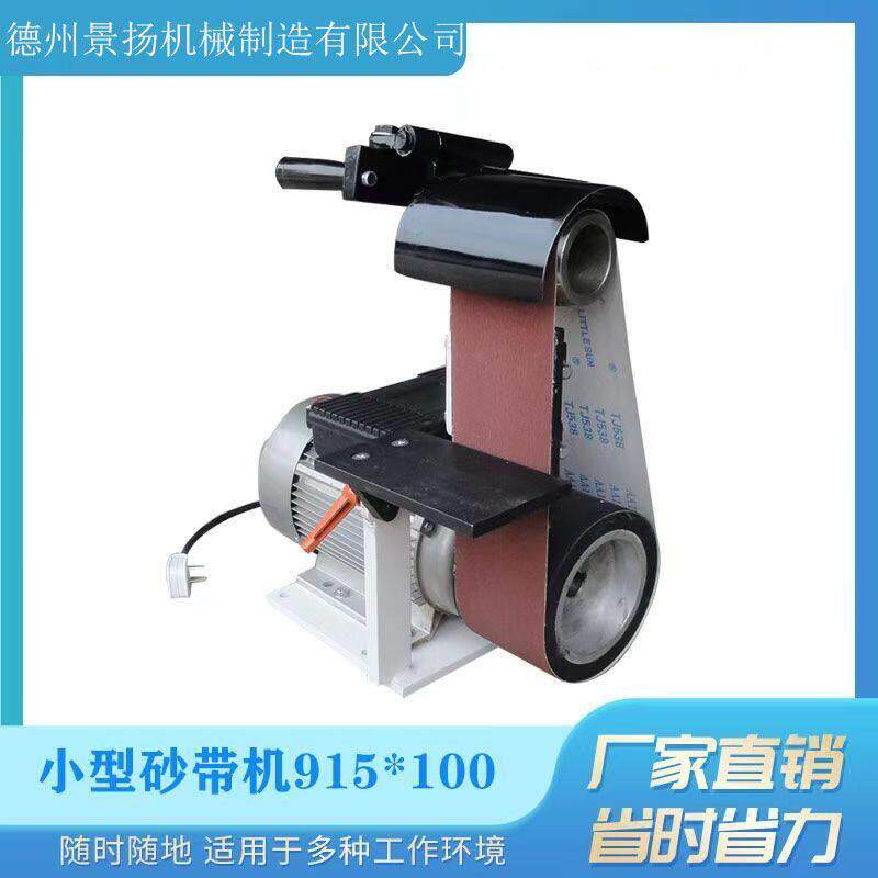 可调速立式915*100砂带机小型家用磨刀打磨不锈钢抛光去毛刺宽面