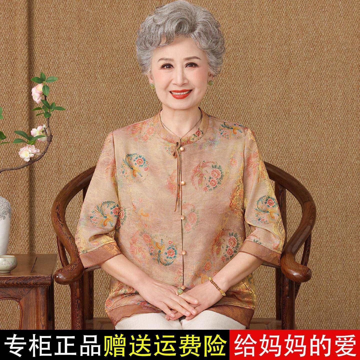 新中式立领七分袖桑蚕丝衬衫女中老年妈妈装洋气奶奶春夏真丝上衣