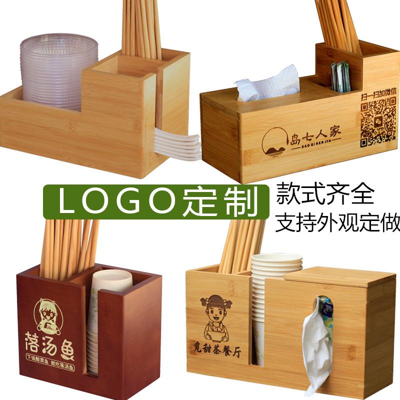 竹制多功能收纳盒商用饭厅筷子筒饭店面馆餐巾纸盒纸巾筷子筒定制