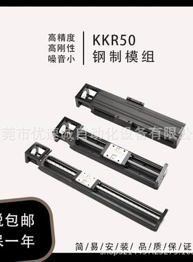 KK模组重复定位丝杆推杆滑台极限轨道钢制极限承重直线运动模组