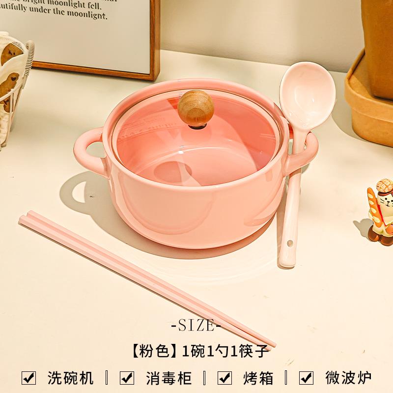 陶瓷泡面碗带盖学生宿舍一人食餐具碗螺蛳粉大容量双耳碗专用碗