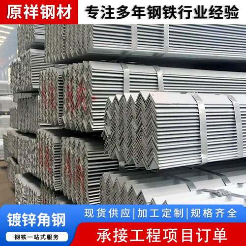 镀锌角钢4x4角钢角铁工程建筑幕墙等边冲孔三角铁50*50热镀锌角铁