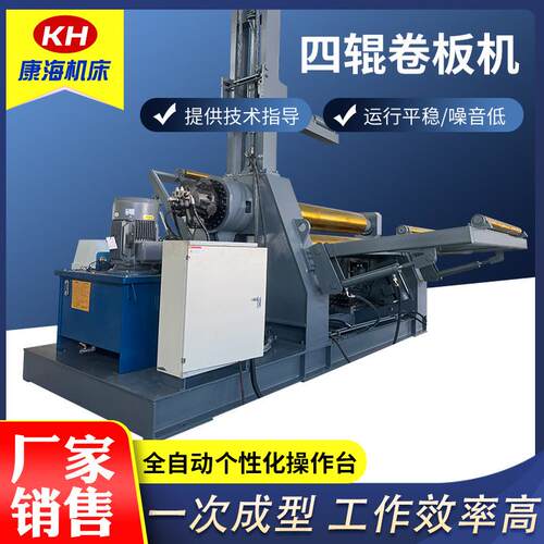 四辊卷板机四轴卷圆机厂家数控卷板机20×2000液压四辊卷板机
