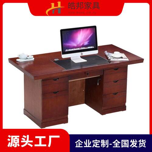职员公桌电脑桌油漆实木皮公桌位会议公桌财务1米4电脑桌