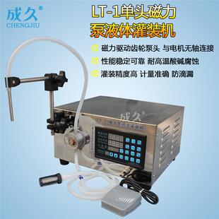 LT-1单头双头磁力泵液体自动灌装机磁力泵酱油白酒醋香水灌装机