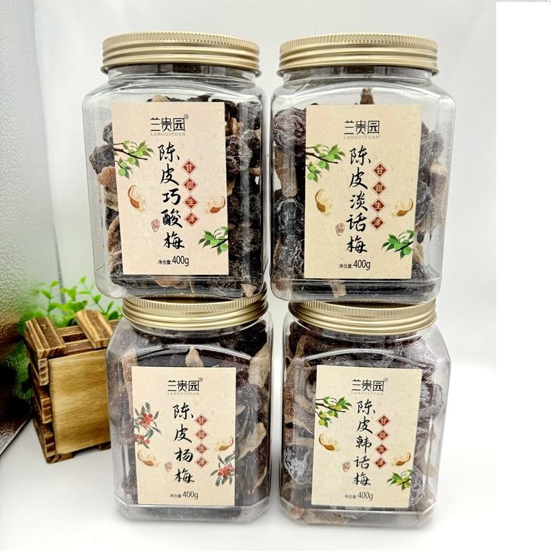 兰贵园陈皮杨梅巧酸梅陈皮韩话梅淡化梅400g酸甜话梅果脯蜜饯零食