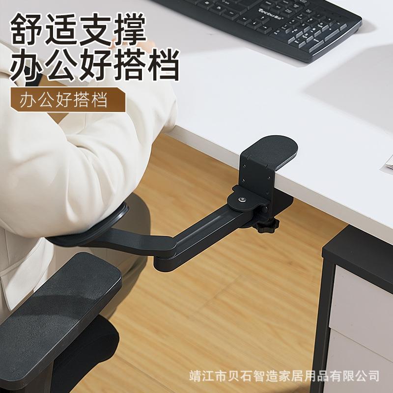 人体工学免打孔电脑桌手托架折叠旋转手臂支架办公桌家用手肘支架