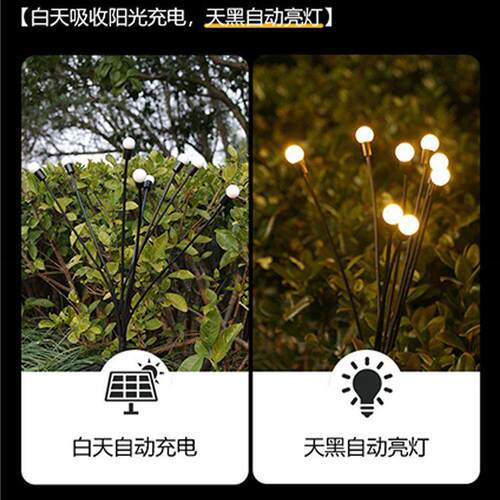 太阳能萤火虫灯户外防水花园庭院阳台布置免布线氛围感景观草坪灯
