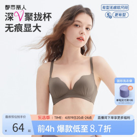 2024都市丽人软尺码小胸聚拢圆圆胸收副乳光面无痕文胸内衣女