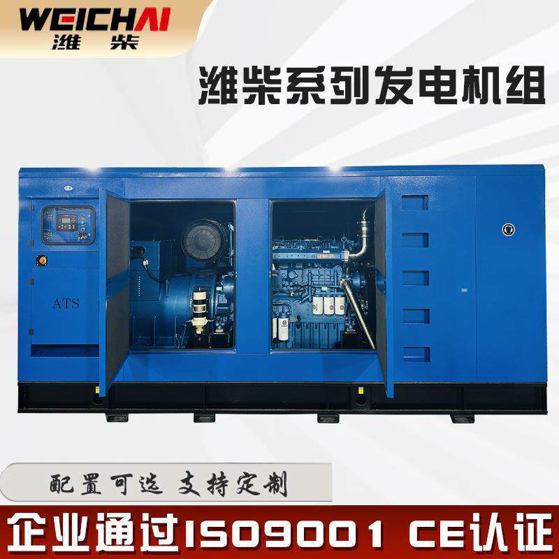 潍柴博杜安高压工业无刷发电机550/600/640kw静音ATS柴油发电机组