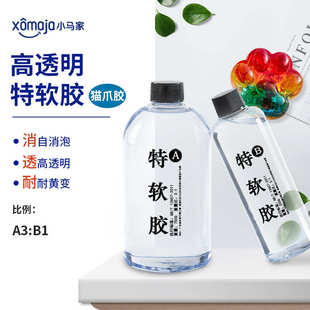 1环氧树脂ab胶1kg耐黄变diy工艺饰品 高透明特软滴胶猫爪水晶胶3