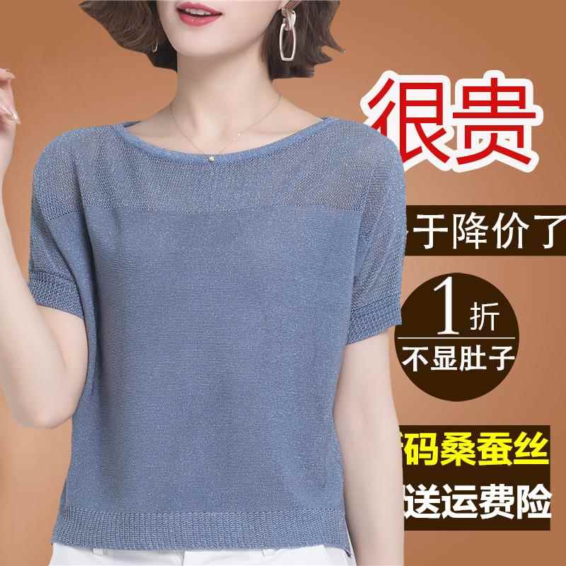 夏装新款款桑蚕丝短袖t恤女宽松夏季妈妈真丝上衣针织亮丝小衫薄