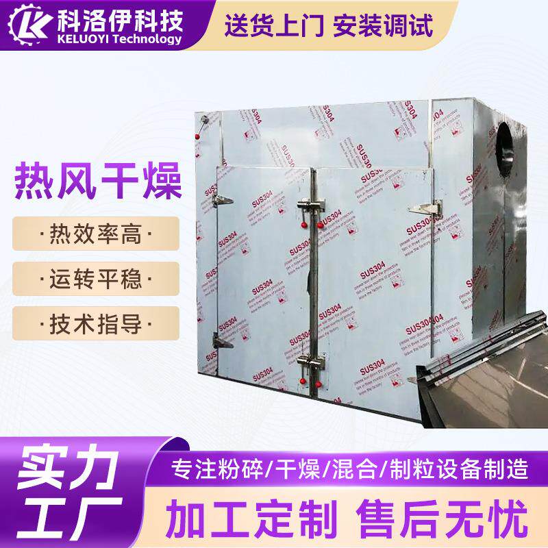 工业热风循环烘箱恒温工业烤箱大型加热干燥箱高温烘干设备