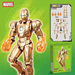 钢铁侠MK21拼装积木人玩具可动人仔漫威正版人偶无限传奇盲盒手办