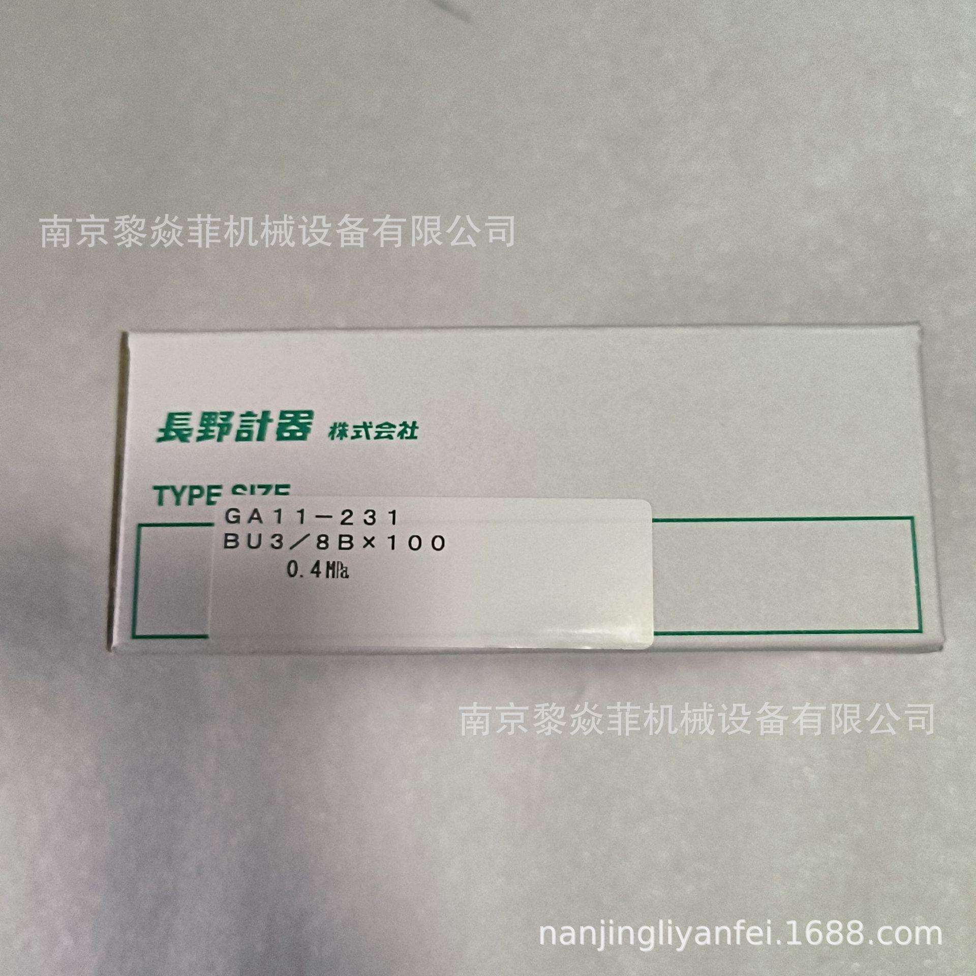 长野NAGANO计器高精度设计的不锈钢波登管GA11-231-0.4Mpa