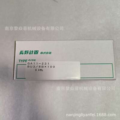 长野NAGANO计器高精度设计的不锈钢波登管GA11-231-0.4Mpa