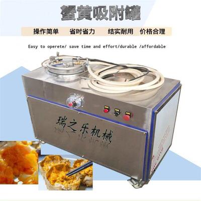 小河蟹吸取机蟹黄吸附罐大闸蟹自动取蟹黄机器蟹黄配套设备