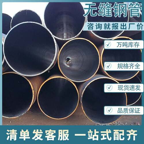 磐金无缝钢管20＃低中压锅炉管薄壁热轧无缝碳钢管大口径切割