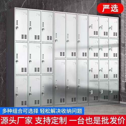 不锈钢更衣柜员工宿舍储物柜学校带锁柜子多门储物柜304更衣柜