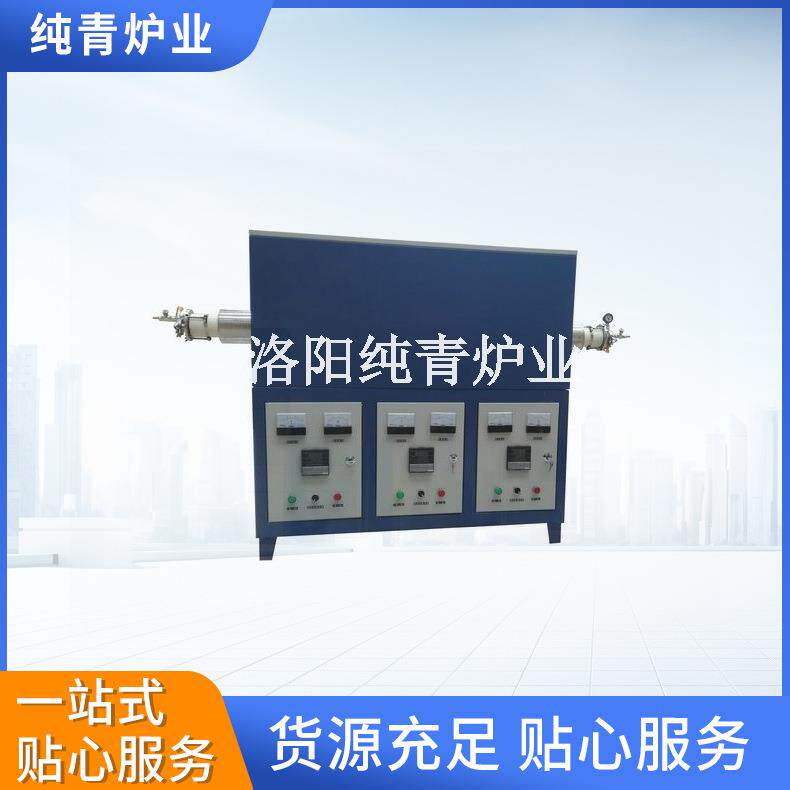真空管式炉三温区管式炉真空气氛管式炉多种电热机械设备电加热